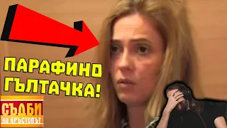 Бета КЪК РАЗБИРА ,че ЖЕНА му ГЪЛТА ПАРАФИН докато ТОЙ КАРА ТИР!