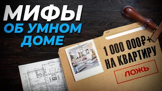 Разрушаем мифы об умном доме — на примере проекта партнера с автоматизацией света