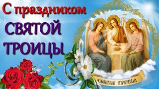 7 Июня С праздником Святой Троицы | Светлая Троица | Лучшая музыкальная открытка! Видео поздравление