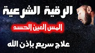 الرقية الشرعية الشاملة ( علاج المس العين الحسد السحر ) القارئ بلال دربالي صوت من السماء❤️ رقية النوم