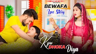 O Piya Piya Kyon Dhoka Diya | Bibi Ka Friend Sa Affair | Broken Heart Love Story | Old Hindi Song