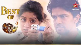 Sandhya ne kheli Rajkumar ke saath chaal! | Diya Aur Baati Hum