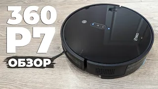 360 P7: недорогой робот-пылесос с камерой для навигации и влажной уборкой💦 ОБЗОР и ТЕСТ✅