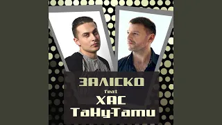 ТаНу -ТаТи (feat. ХАС)
