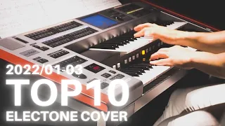 Top 10 ELECTONE Covers 2022/01-03 エレクトーン TRUTH 宇宙戦艦ヤマト GET WILD SING SING SING 銀河鉄道999 エレクトリカルパレード