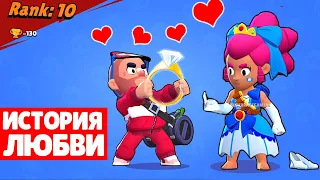 ИСТОРИЯ ЛЮБВИ КРАСАВЧИКА КОЛЬТА И ШЕЛЛИ ИЗ BRAWL STARS