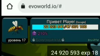 Evoworld io my account