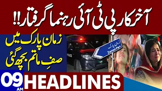 PTI Leader Arrested  | Dunya News Headlines 09:00 AM | 03 Aug 2023
