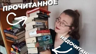 Прочитанное за июнь(+ та самая бомбящая книга)/Немного недочитанного