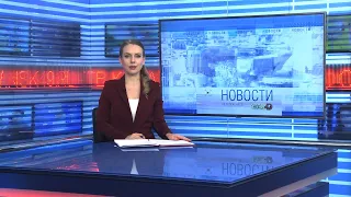 Новости Новосибирска на канале "НСК 49" // Эфир 27.03.24