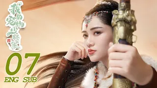 ENG SUB [Be My Cat] EP07 | Fantasy Romance | Kevin Xiao,Tian Xi Wei