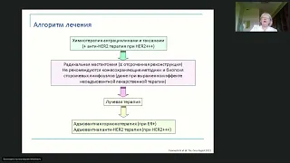 Секреторный рак молочной железы и другие редкие опухоли молочной железы