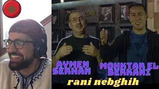 Aymane Serhani ft. Cheikh Mokhtar El Berkani - RANI NEBGHIH (Reaction)