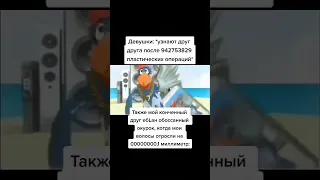 ты кто такой давай до свидания прикол #memes #мемы #приколы #fyp #shorts