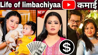 life of limbachiyaa estimated youtube income (monthly income)💰💵 how much #bhartisingh ji earns