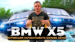 BMW X5 E53 автомобиль мечты в 2023 году