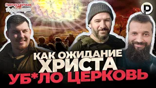 Мотинга | Христос и атомный конь | Фалаут | Протестантизм БЕЗ Реформации