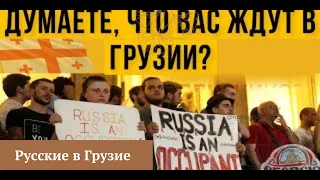 Русские бегут в Грузию. НА вопросы "Чей Крым?" дезертирам почему-то не нравятся.