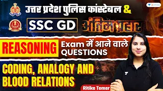 Coding, Analogy and Blood Relations | Reasoning | SSC and UP Police Constable Exams | Ritika