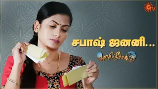 நீங்க நினைக்குறது நடக்கவே நடக்காது Mr.ஆதி | Ethirneechal - Best Scenes | SunTV