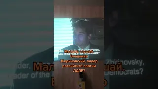 Секретные Материалы про Владимира Жириновского! #fyp #trending #tiktok #bestvideo #fypシ