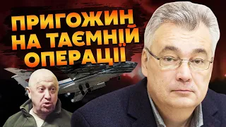 🔴СНЄГИРЬОВ: ПОМИЛКА ГУР допомогла РФ. Пригожин ЖИВИЙ НА ЗАВДАННІ, є доказ! ТРИ ЗУСТРІЧІ почнуть МИР