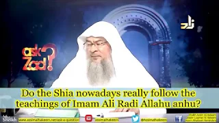 Do the Shia really follow the teachings of Ali Radi Allahu anhu? - Sheikh Assim Al Hakeem