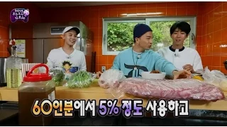 【TVPP】GD&Taeyang(BIGBANG) - Taeyang‘s cooking, 지디&태양(빅뱅) - 태양의 요리 @ Infinite Challenge