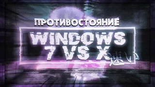 Что Лучше Windows 10 или 7? Игровое Тестирование Windows 7 vs 10