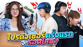 รับบทเป็นโปรดิวเซอร์อัดเพลงให้คนในสตู SPD 1วัน!