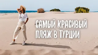 Лучшие пляжи Турции / Дорожные приключения / Патара и Капуташ / Часть 6