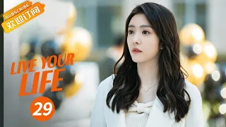 【ENG SUB】《Live Your Life 好好生活》EP29  Starring：Lin Yushen | Cai Wenjing【MangoTV Drama English】