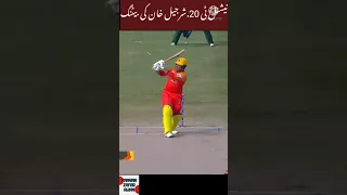 Sharjeel Khan batting in national t20 cup Pakistan #cricket #shorts