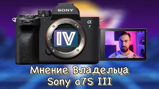 Thoughts about 📷 Sony a7IV from the owner of Sony a7S III (on russian)