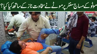 Motu bhai ka Massage center Par Sakhawat Naz Ka Massage