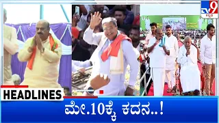 TV9 Kannada Headlines At 8PM (29-03-2023) #TV9A