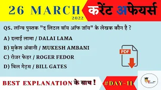 26 March 2022 Current Affairs | Daily Current Affairs By Akshay Mor | Exam Guru