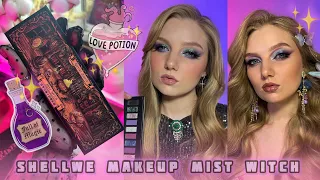 Mist Witch | обзор палетки и три макияжа | Shellwe makeup 🔮