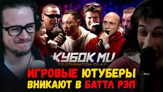 РЕАКЦИЯ НА ABBALBISK x ПАЧУКА x HALLOWEEN x ГОРОШКО x МАСТЯК x ИЗТОЛПЫ | КУБОК МЦ: DEATHMATCH CLASH