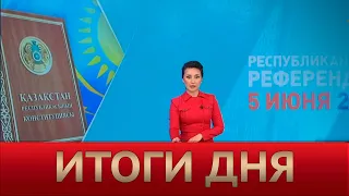 Итоги дня 21:00 от 26.05.2022