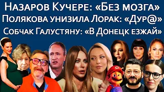 ШЕР | СТУПКА | ДЖЕЙ ЛО | ХИЛАРИ СУОНК | ABBA | GUCCI | АХЕДЖАКОВА | УРГАНТ | БУЛАНОВА | ПОПЛАВСКИЙ