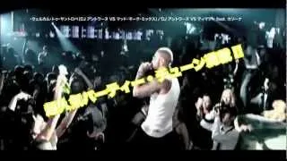 TIMATI - SWAGG （PV ver.）