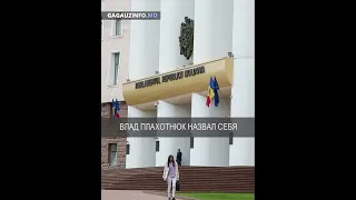 ПЛАХОТНЮК ВОЗВРАЩАЕТСЯ !!!