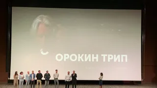 Презентация документального фильма «Сорокин Трип»