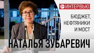 Наталья Зубаревич – про экономику Югры, проблемы нефтяников и загадки статистики