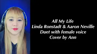 ALL MY LIFE (duet) Linda Ronstadt & Aaron Neville | KARAOKE FEMALE PART ONLY