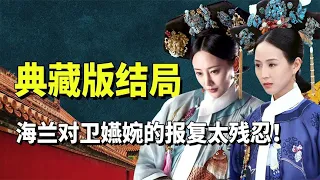 How many details are hidden in the collection of Ruyi's Royal Love in the Royal Love in the Yi? Hai