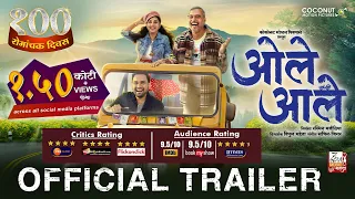 Ole Aale | ओले आले | Official Trailer|Nana Patekar| Siddharth C| Sayali S| Makarand A|In Cinemas Now