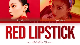 {VOSTFR} 이하이 (Lee Hi) _ 'Red Lipstick (빨간 립스틱)' (Feat. 윤미래) (Color Coded Lyrics Français/Rom/Han/가사)