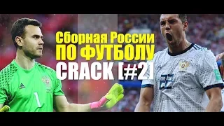 Russian football | футбольчик [crack] #2